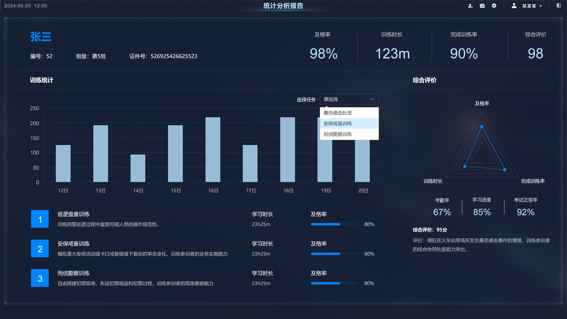 战斗结束数据统计系统